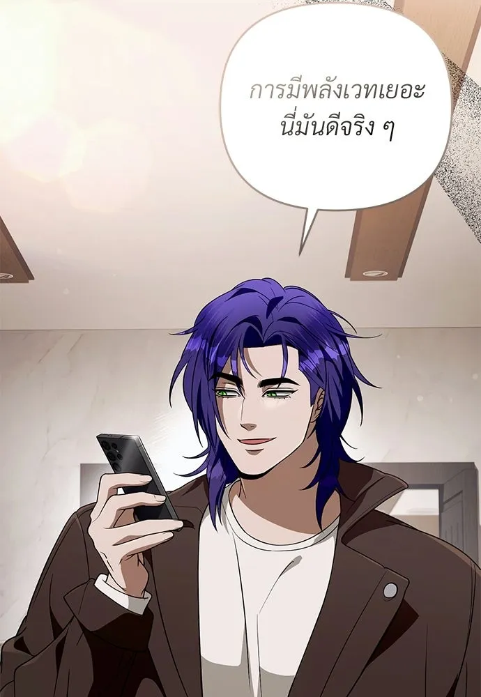 เชื่อเถอะ ฉันเป็นฮันเตอร์ห่วยแตก ตอนที่ 94 รูปที่ 25