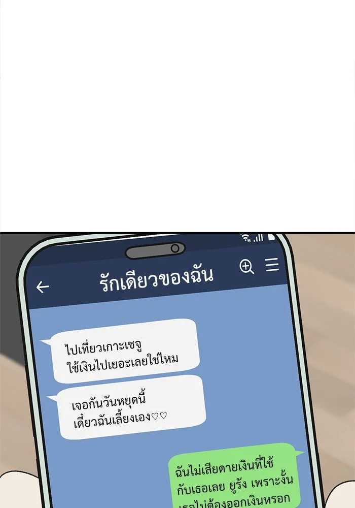 ช่วยเปลี่ยนฉันที ตอนที่ 307. ซีซัน 3 ฮยอนยอจู 2 รูปที่ 22