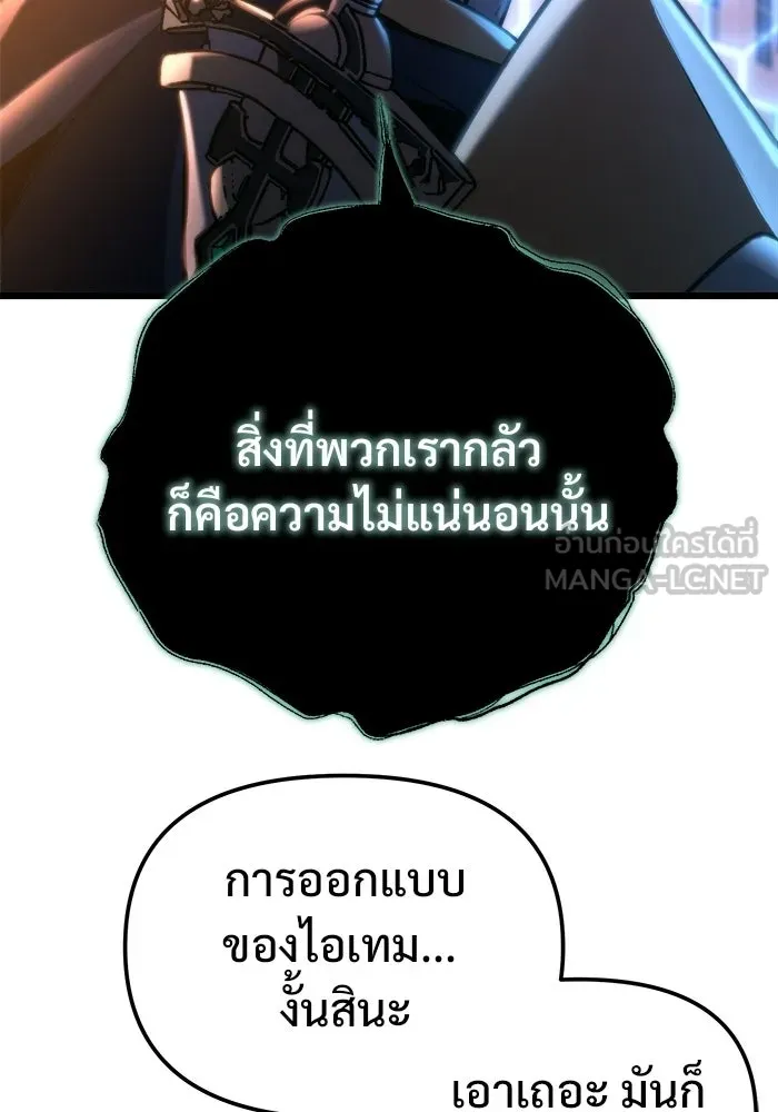 โกดังลับหลังโลกแตก ตอนที่ 81 รูปที่ 33