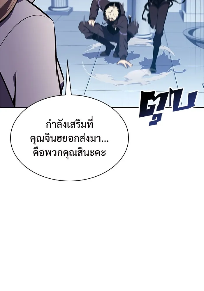 ผู้เล่นหน้าใหม่เลเวลแมกซ์ ตอนที่ 133 'โอรุน' ทั่งเหล็กที รูปที่ 85