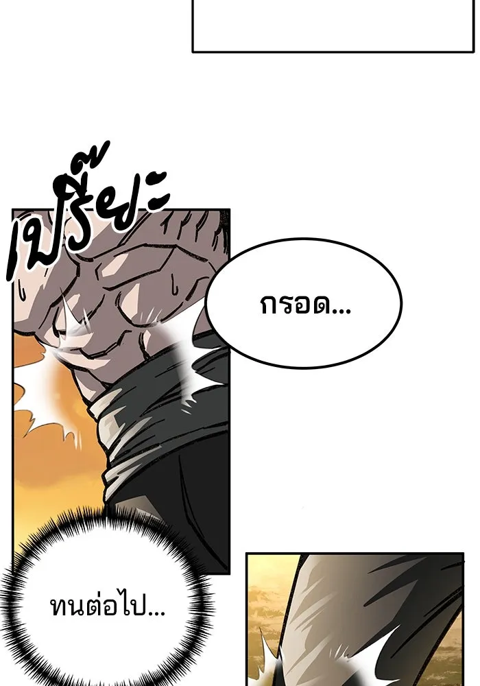 คุณปู่จอมยุทธกับหลานสาวสุดแกร่ง ตอนที่ 2 รูปที่ 103