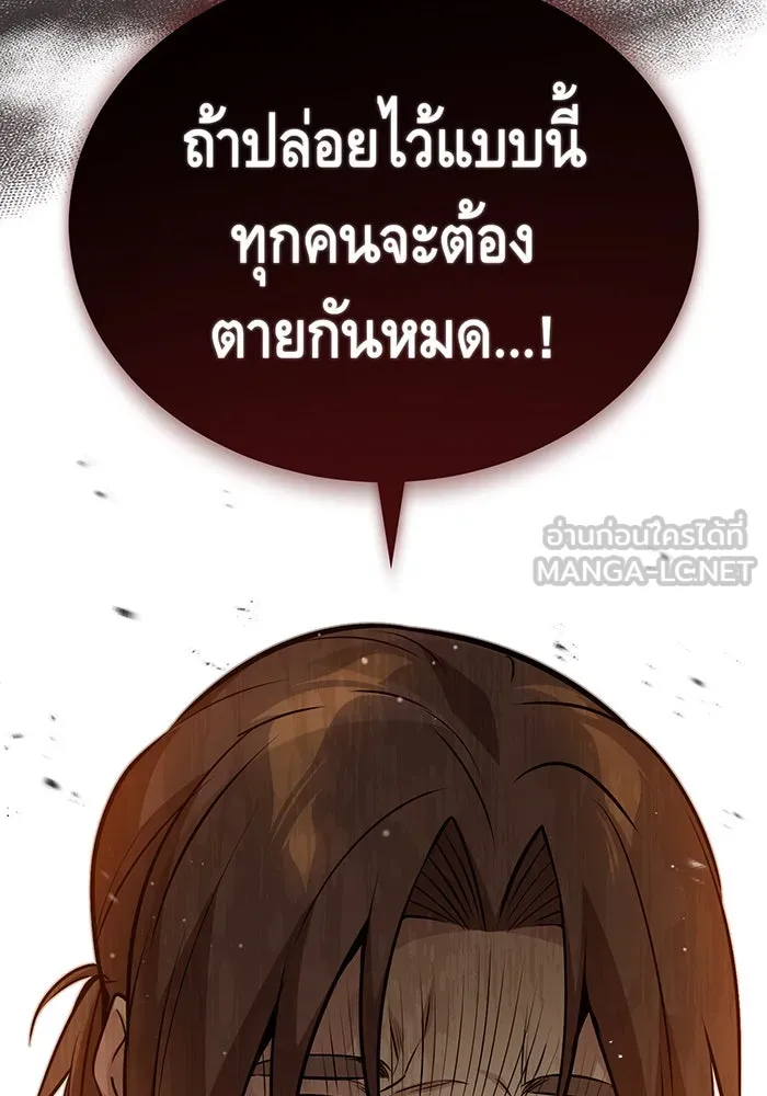 จอมเวทเกิดใหม่ในรอบ 66666 ปี ตอนที่ 50 รูปที่ 66