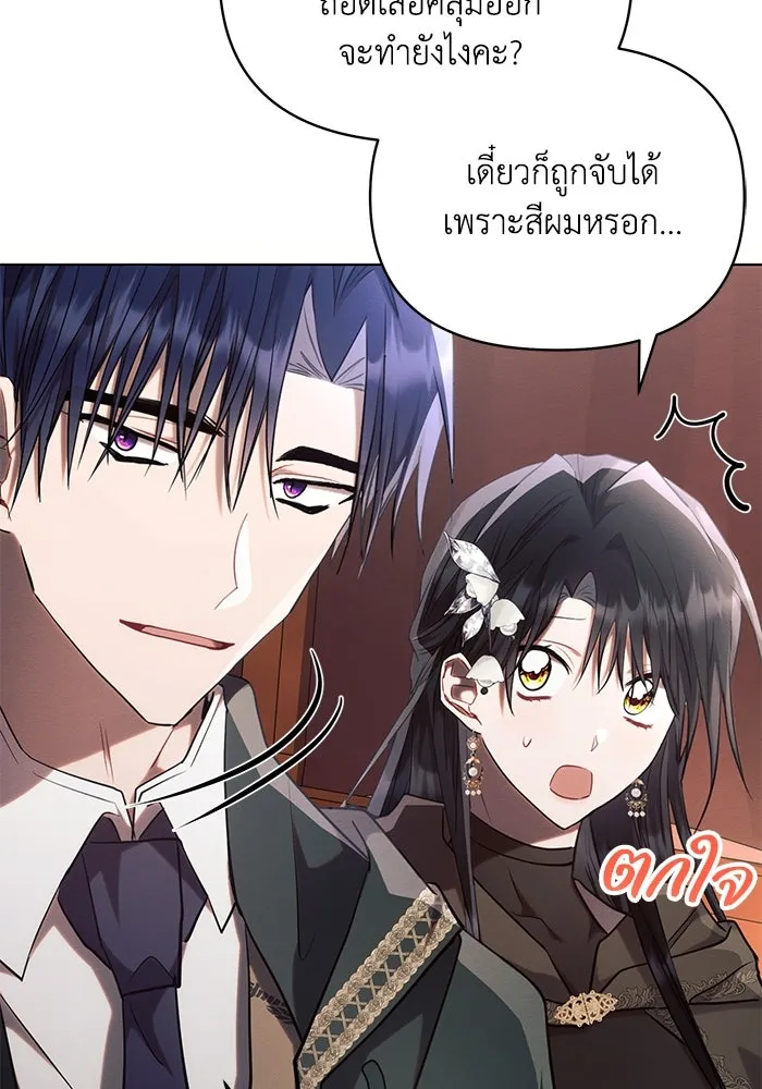 แอชสตาร์ต ตอนที่ 73 รูปที่ 80