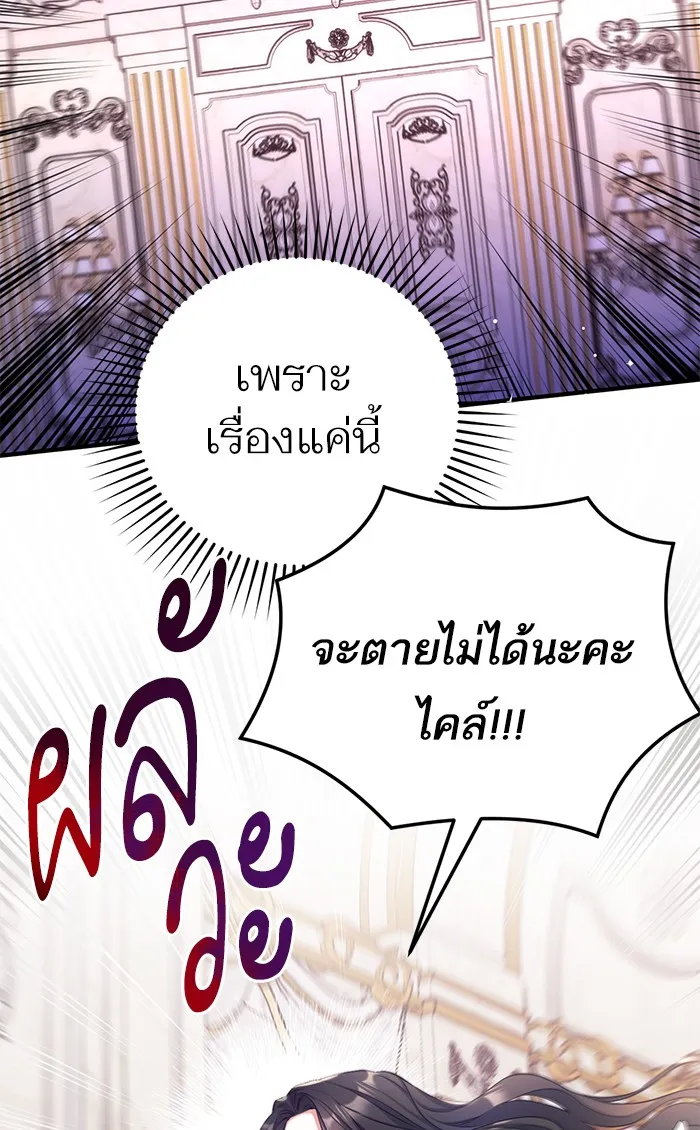 แด่ตัวละครโปรดที่ถูกทิ้ง ตอนที่ 27 รูปที่ 64