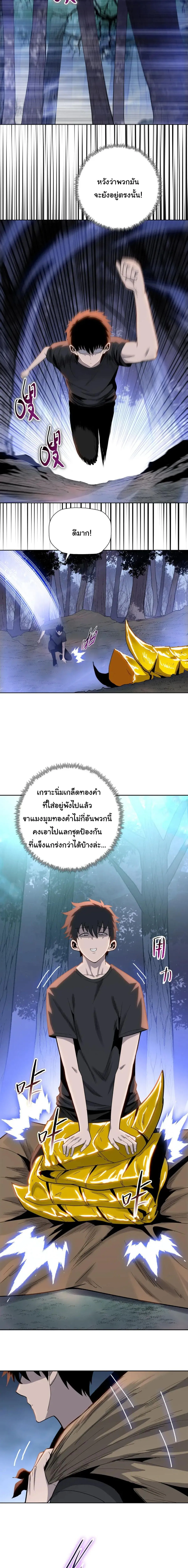 Pig Slayer พ_ช_ตโลกด_วยม_ดเช_อดหม_ ก_สมเหต_สมผลใช_ไหม ตอนที่ ตอนที่ 18 รูปที่ 16