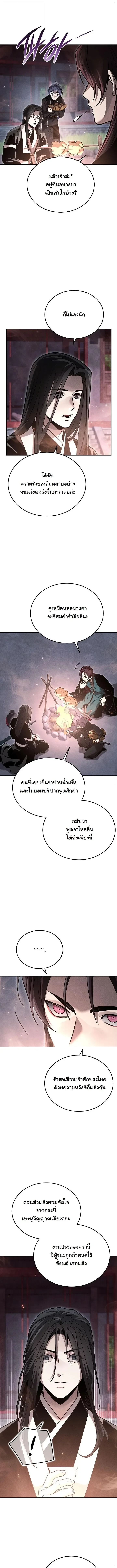 Manga-lc-com อ่านมังงะ อ่านการ์ตูน ออนไลน์ ฟรี The Divine Demon’s Grand Ascension เส้นทางชำระแค้นสู่เ ตอนที่ 1 2 3 4 5 6 7 8 9 10 11 12 13 14 ฟรี ไม่มีโฆษณา Manga-lc - อ่าน มังงะ อ่าน การ์ตูน ออนไลน์ อ่านมังงะ ฟรี
