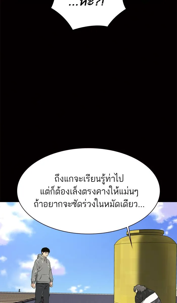 To not die ตอนที่ 20 รูปที่ 10