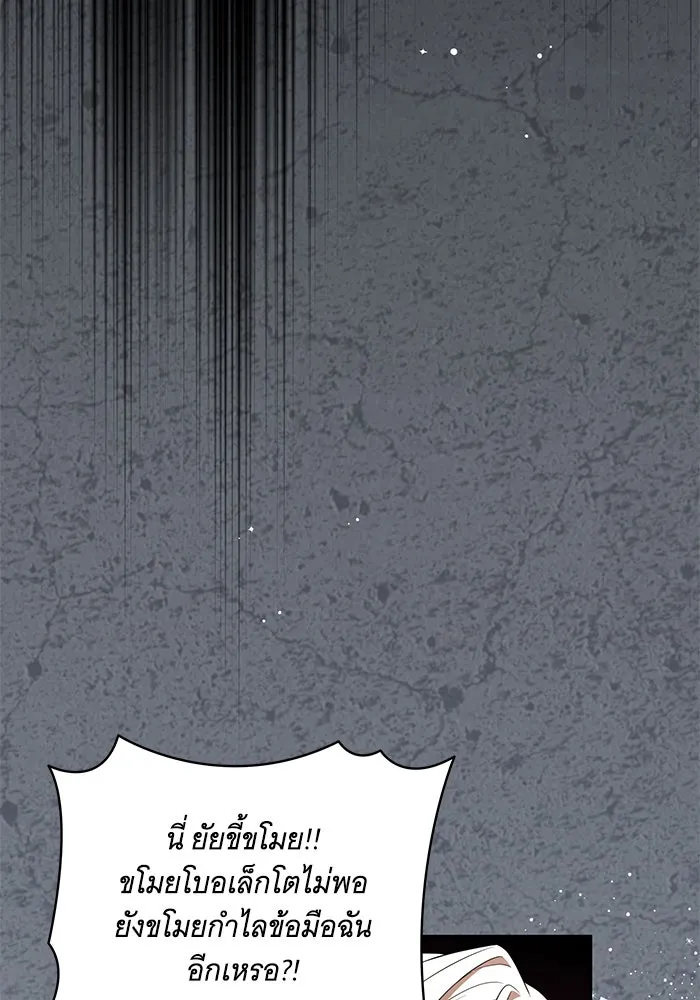 ทุกอย่างที่เสียไป ฉันขอทวงคืน ตอนที่ 13 รูปที่ 61