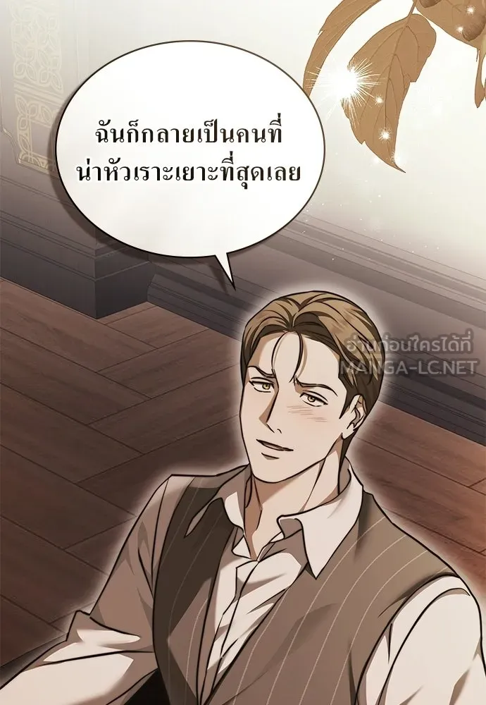 กู้ชีวิตลิขิตท่านเอิร์ล ตอนที่ 79 รูปที่ 75