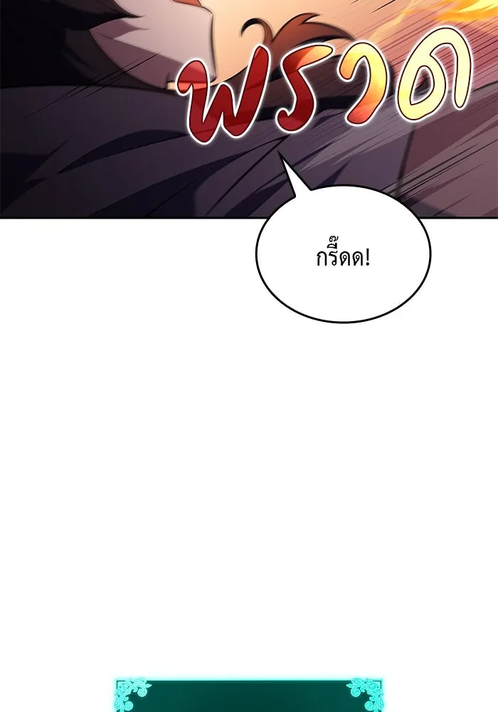 ลูกชายคนเล็กของดยุกคือมือสังหาร ตอนที่ 42 รูปที่ 95