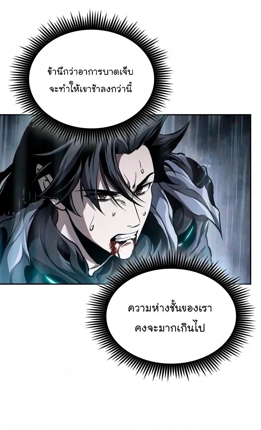 Nano Machine นาโนมาช_น ตอนที่ ตอนที่ 314 รูปที่ 20