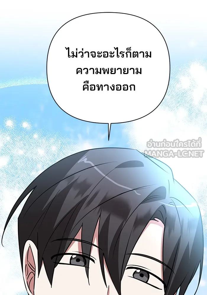 อะคาเดมีนี้เห็นทีจะเจ๊ง ตอนที่ 50 รูปที่ 33