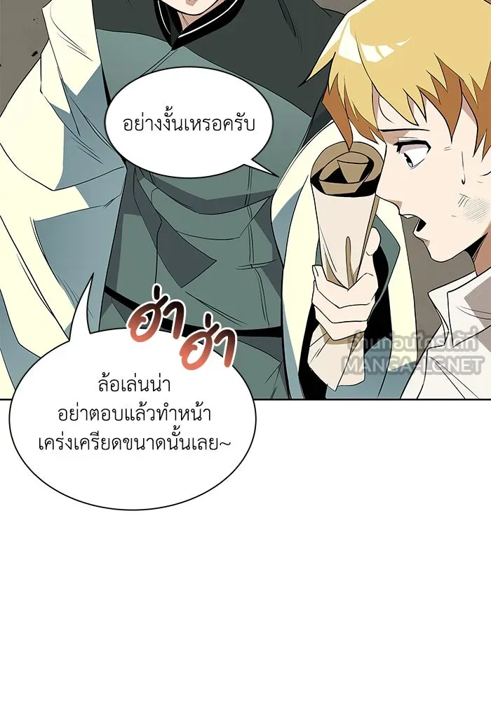 ชีวิตพลิกผันของลอร์ดผู้เกียจคร้าน ตอนที่ 5 จนกว่าจะเหนื่อยจนหมดสติ รูปที่ 21