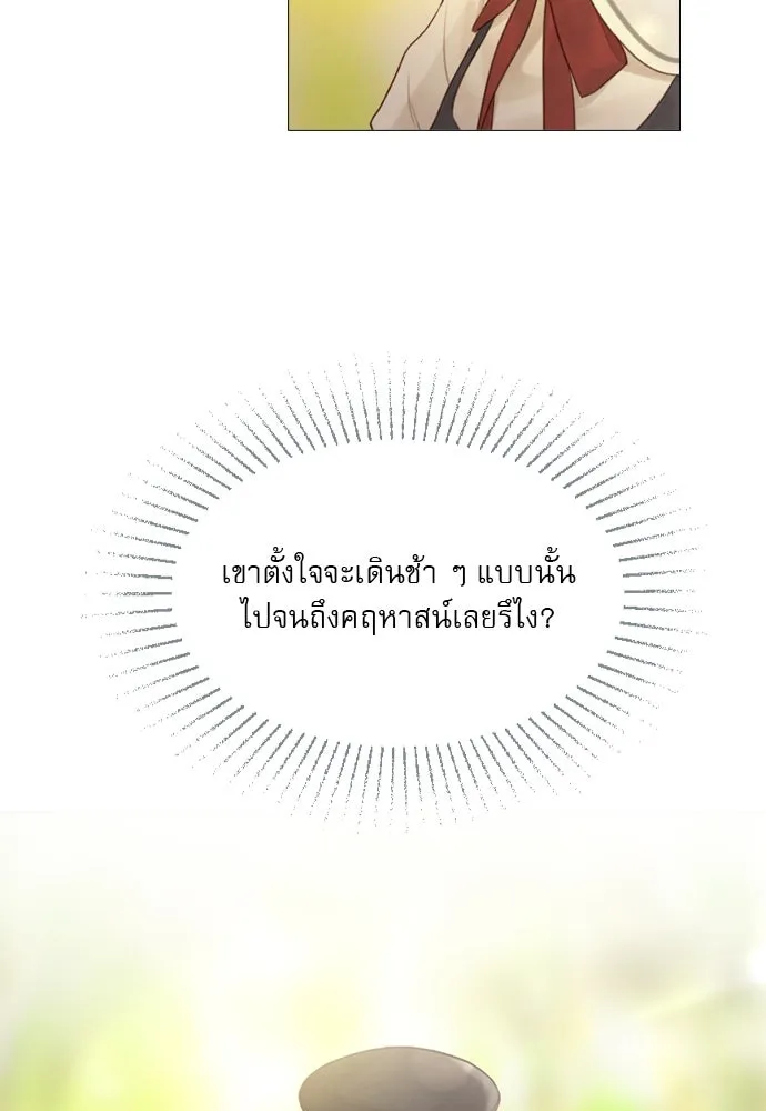 ถ้าไม่ร้อง ก็จงอ้อนวอนซะ ตอนที่ 10 รูปที่ 115