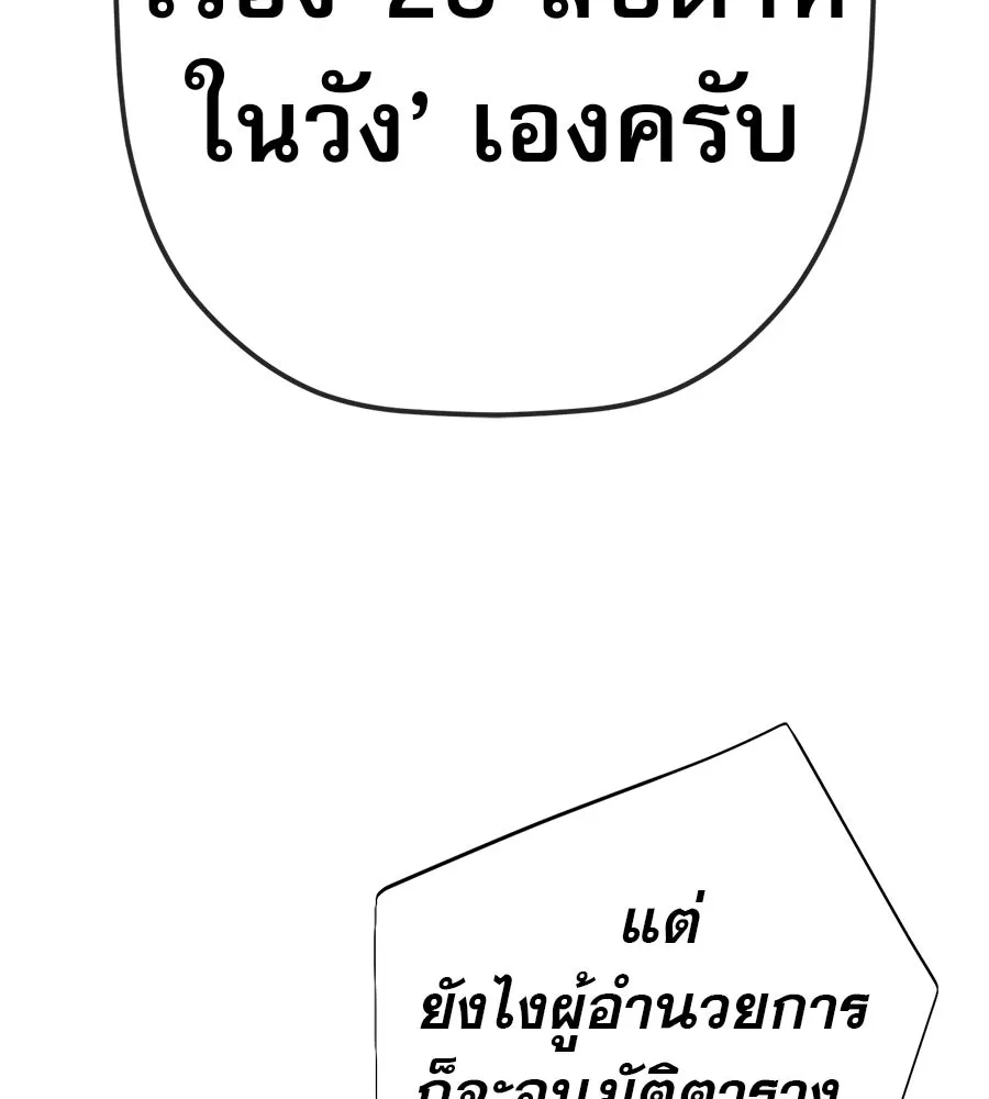 คอลเซ็นเตอร์เปลี่ยนชีวิต ตอนที่ 62 การพบกันอีกครั้ง รูปที่ 176