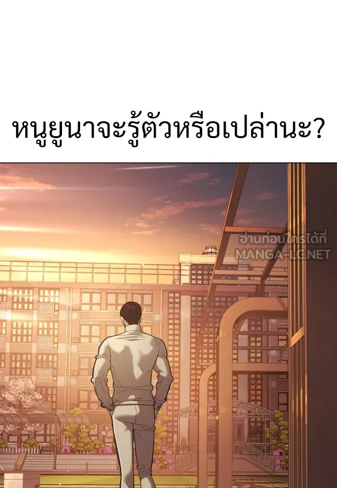 นักฆ่าย้อนวัย ตอนที่ 14 รูปที่ 180