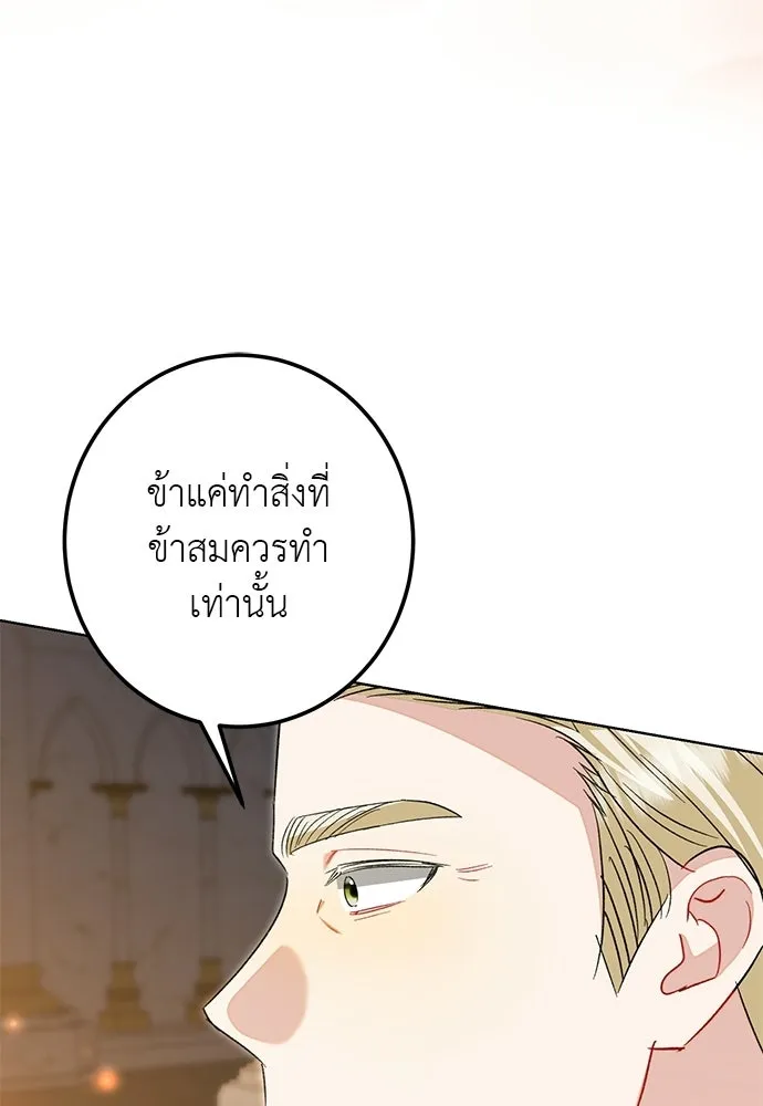 บุปผาลบคมดาบ ตอนที่ 78 รูปที่ 94
