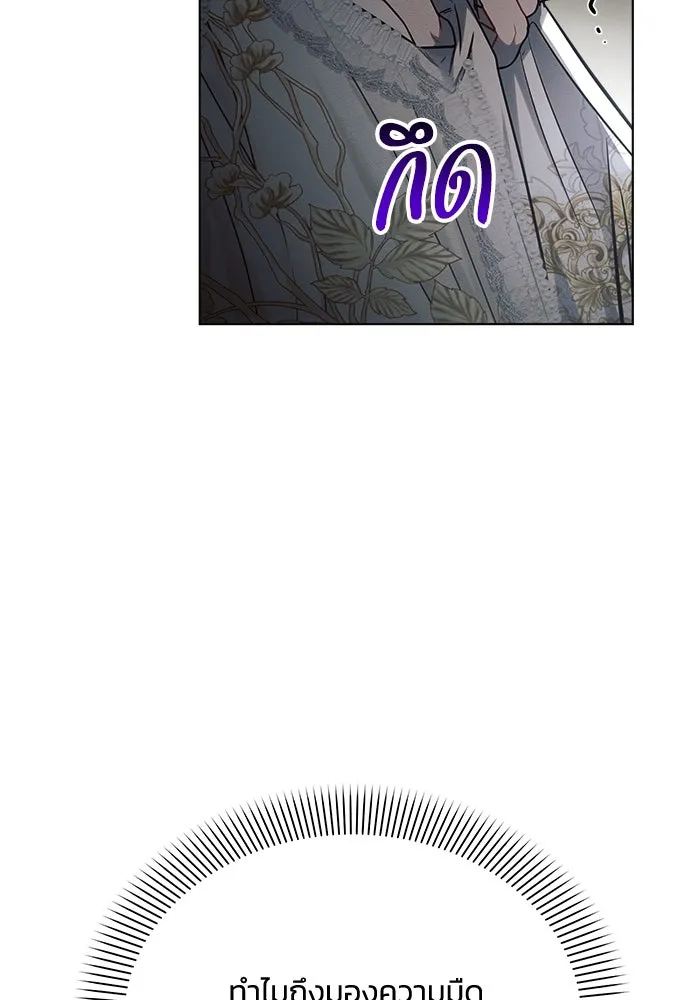 แอชสตาร์ต ตอนที่ 48 รูปที่ 106