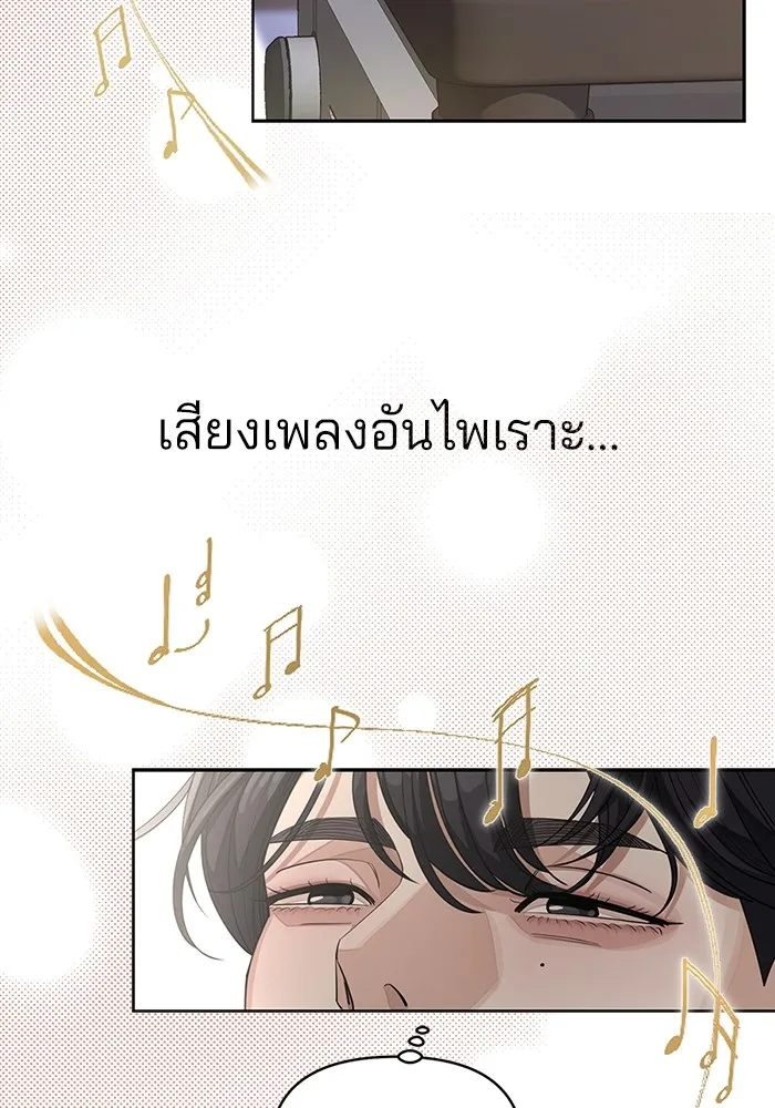 ความรักของอิซอบ ตอนที่ 30 รูปที่ 55