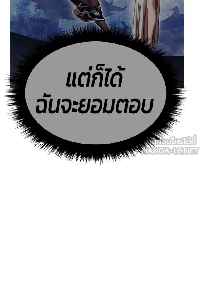 +99 ท่อนไม้ ตอนที่ 168 รูปที่ 289