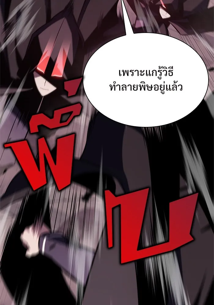 ผู้เล่นหน้าใหม่เลเวลแมกซ์ ตอนที่ 157 ดาบมังกร 'บัลมุง' รูปที่ 70