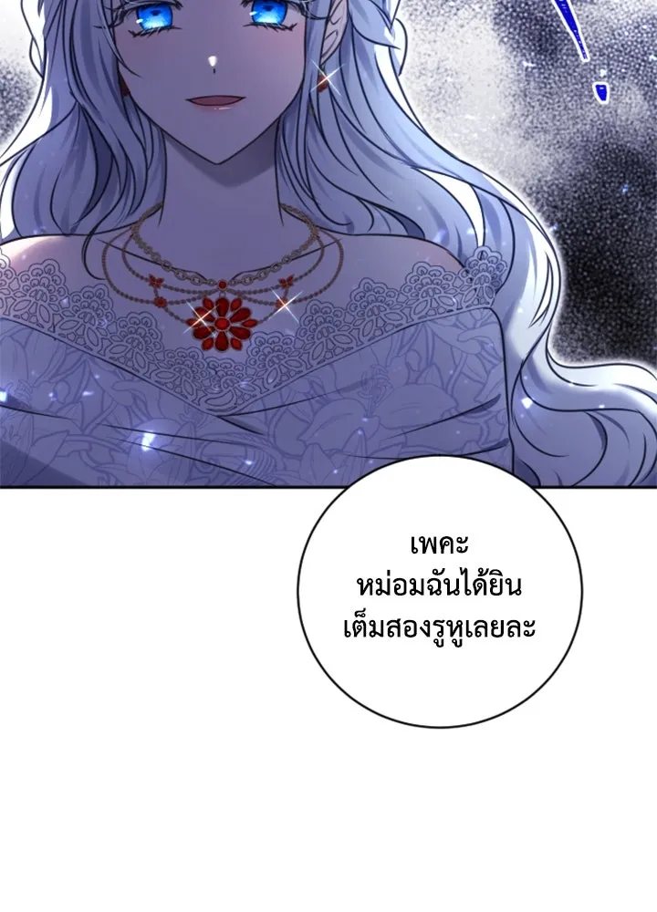 ตัวร้ายอย่างฉันขออยู่อย่างสงบ ตอนที่ 9 รูปที่ 37