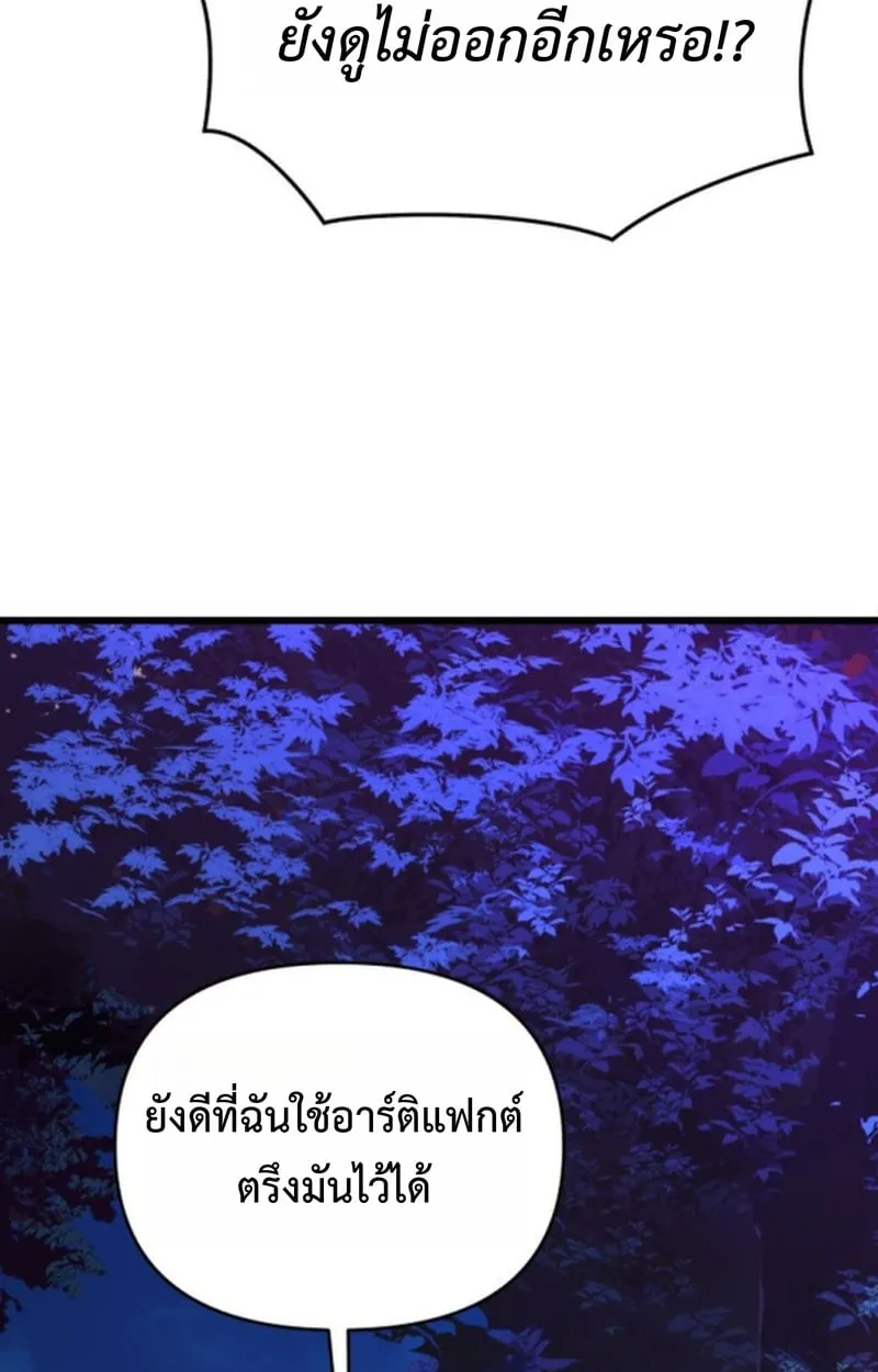 Player of a Fallen Noble Family ตอนที่ ตอนที่ 12 รูปที่ 21