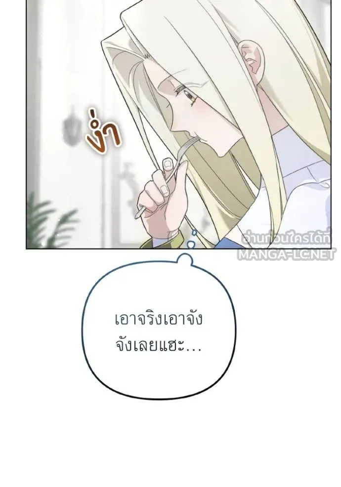 ราชินีจอมมาร ตอนที่ 22 รูปที่ 14