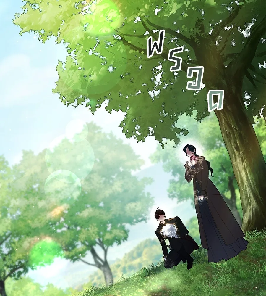 เล่ห์รักชนชั้นสูง ตอนที่ 30 รูปที่ 149