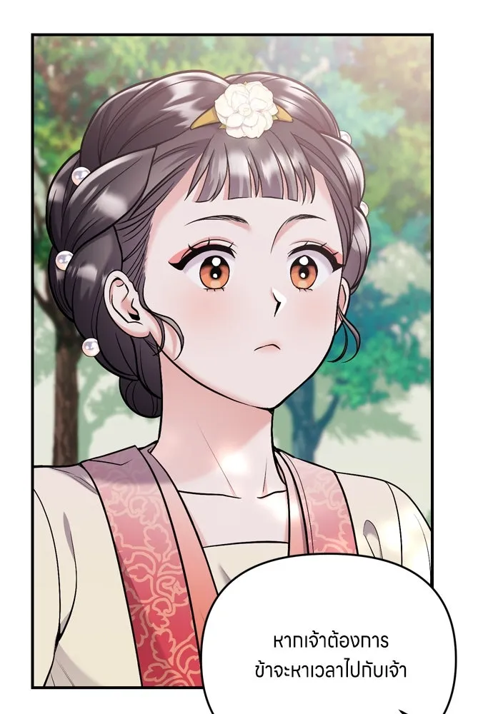 ข้าเนี่ยนะเป็นพระสนม ตอนที่ 16 นายพลผู้ตอบแทนบุญคุณ รูปที่ 13