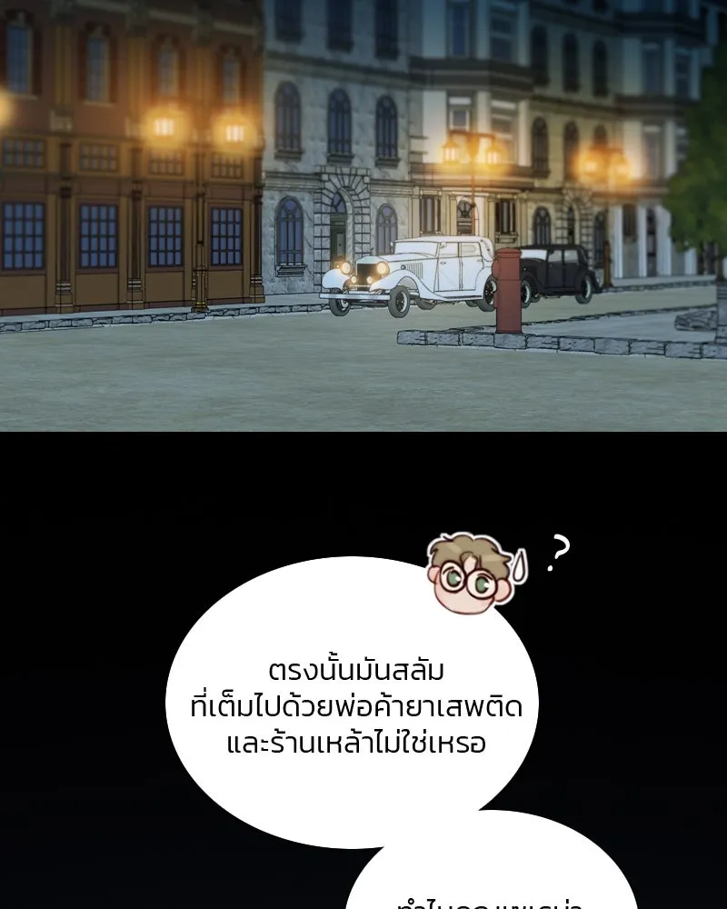 เซเรน่า ตอนที่ 82 รูปที่ 116