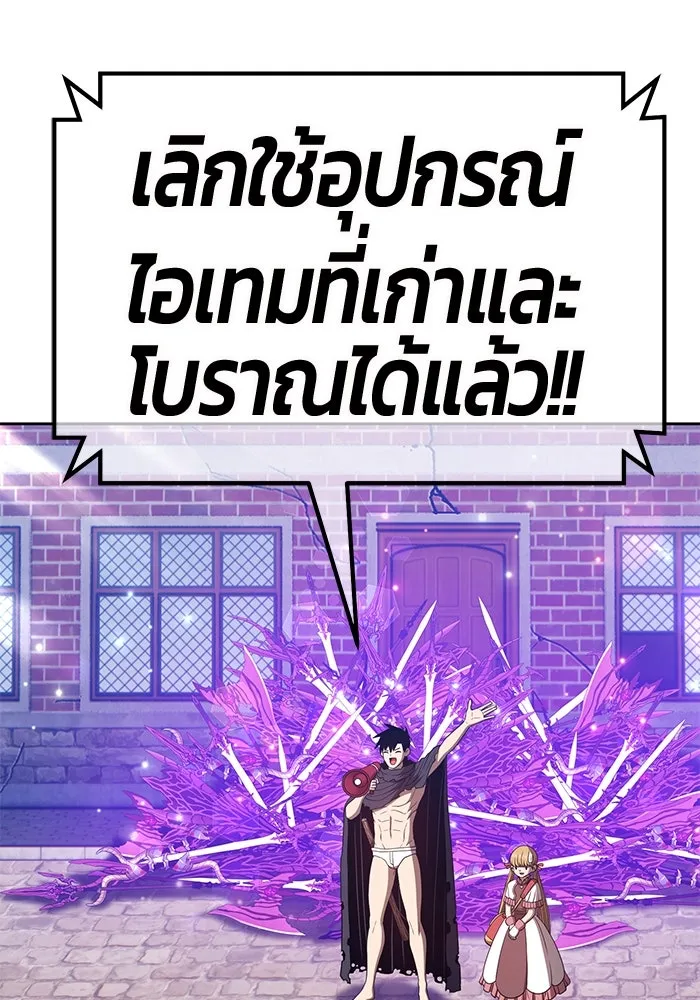 +99 ท่อนไม้พร้อมบวก ตอนที่ 41 รูปที่ 26