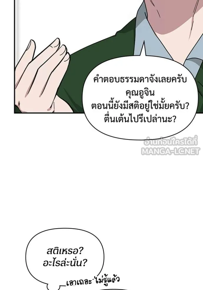 ฉันเนี่ยนะ ตอนที่ 33 รูปที่ 21