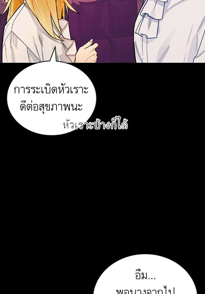 บุตรีดยุกขอไม่แต่งงานbrกับหนุ่มในฝัน ตอนที่ 11 รูปที่ 17