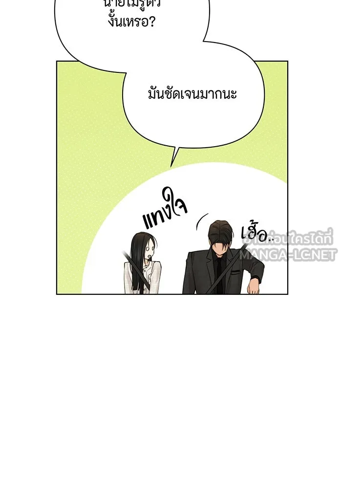เพียงรุ่งอรุณ ตอนที่ 47 รูปที่ 87