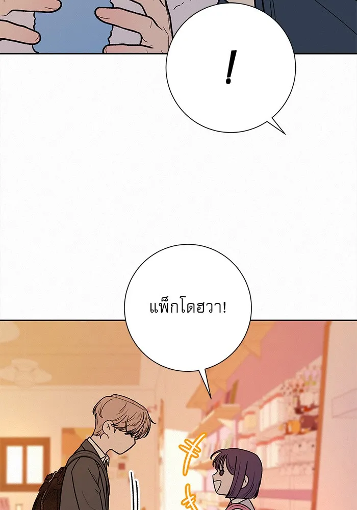 ปฏิบัติการรักวุ่นหัวใจ ตอนที่ 45 รูปที่ 94