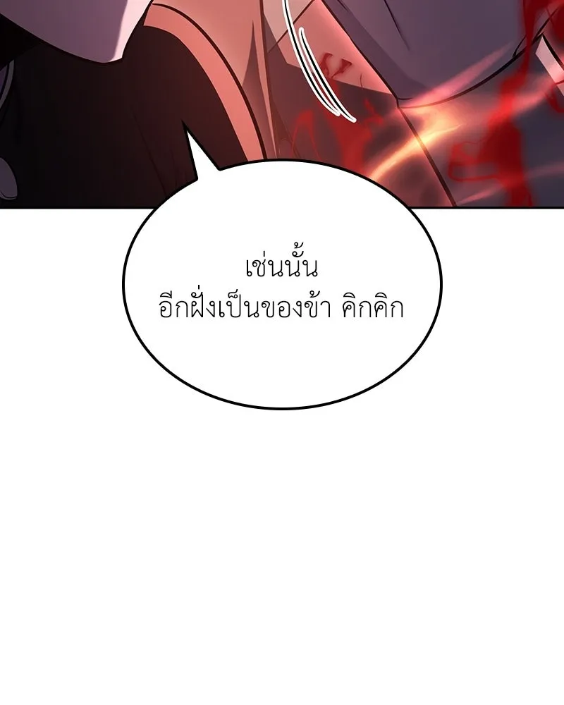 เกิดอีกทีเป็นว่าที่ประมุขลัทธิมาร ตอนที่ 139 รูปที่ 247