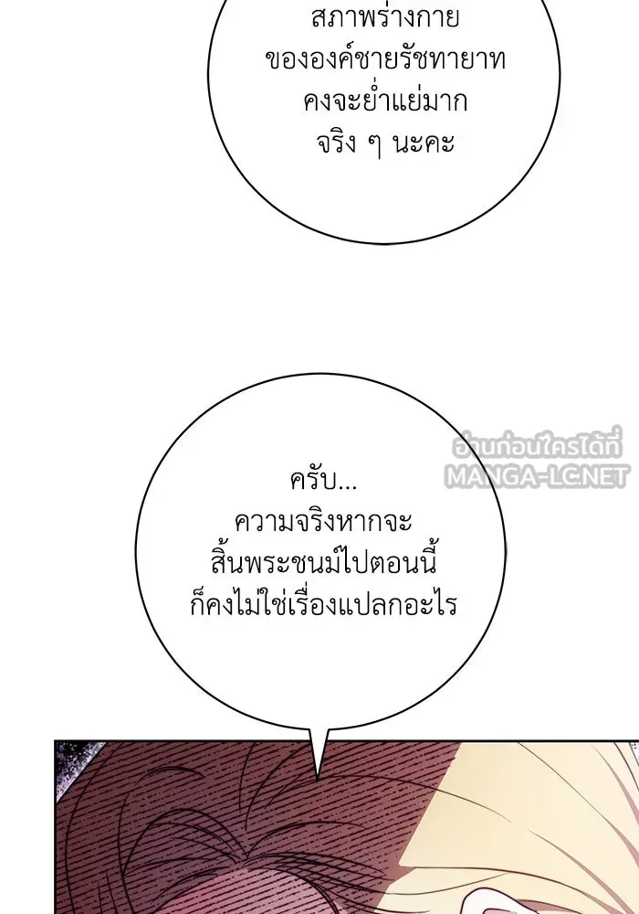 ย้อนเวลาพลิกชะตาทายาท ตอนที่ 29 รูปที่ 54