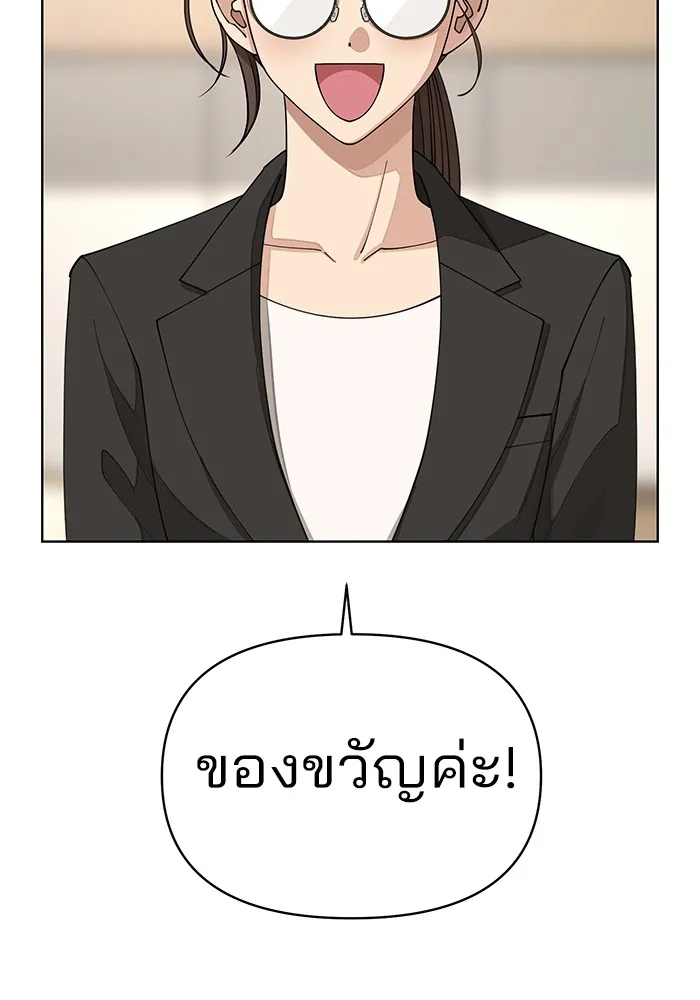 ความรักของอิซอบ ตอนที่ 25 รูปที่ 26