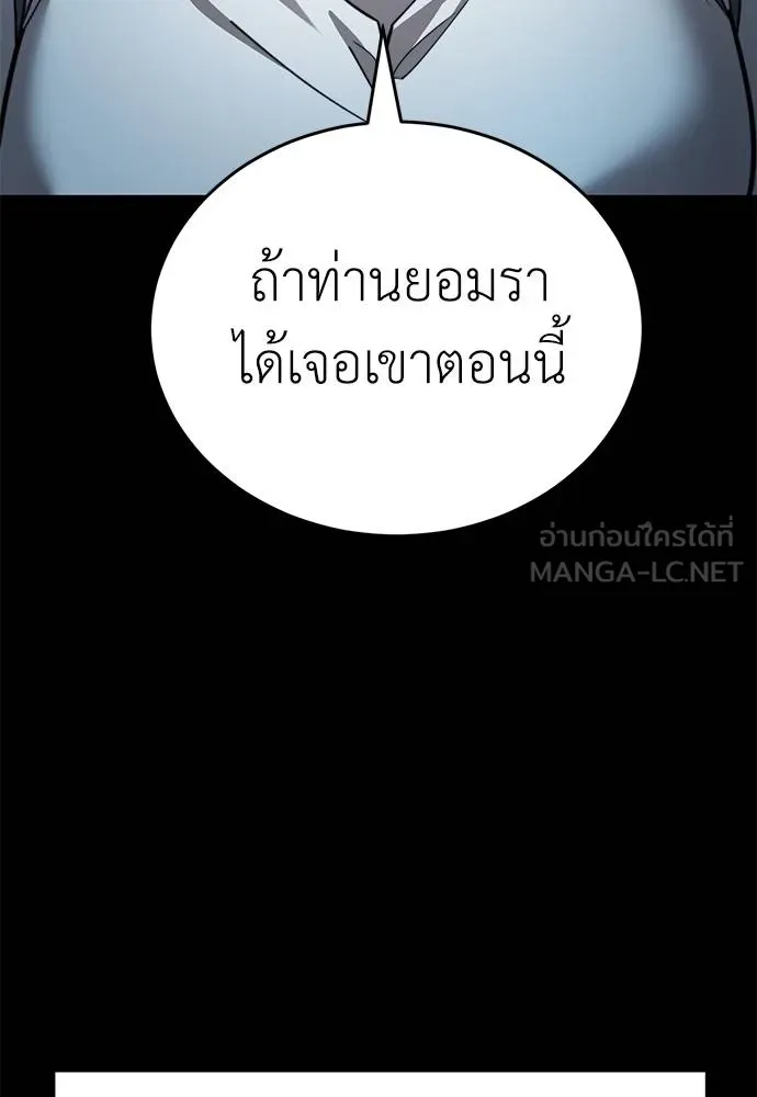 ยมราชลงทัณฑ์ ตอนที่ 70 รูปที่ 117