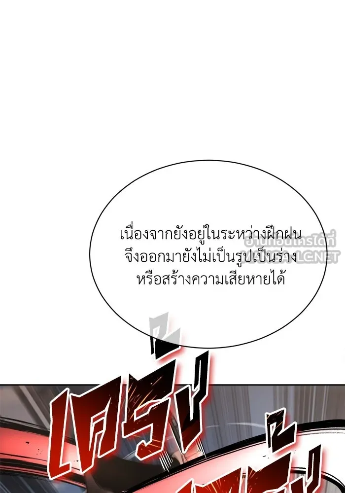 ชีวิตพลิกผันของลอร์ดผู้เกียจคร้าน ตอนที่ 58 อัจริยะที่ไม่รู้ตัว รูปที่ 33