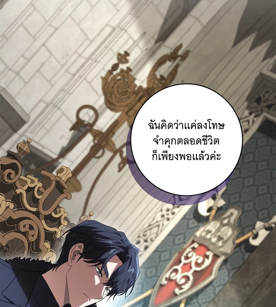 ทุกอย่างที่เสียไป ฉันขอทวงคืน ตอนที่ 74 รูปที่ 64