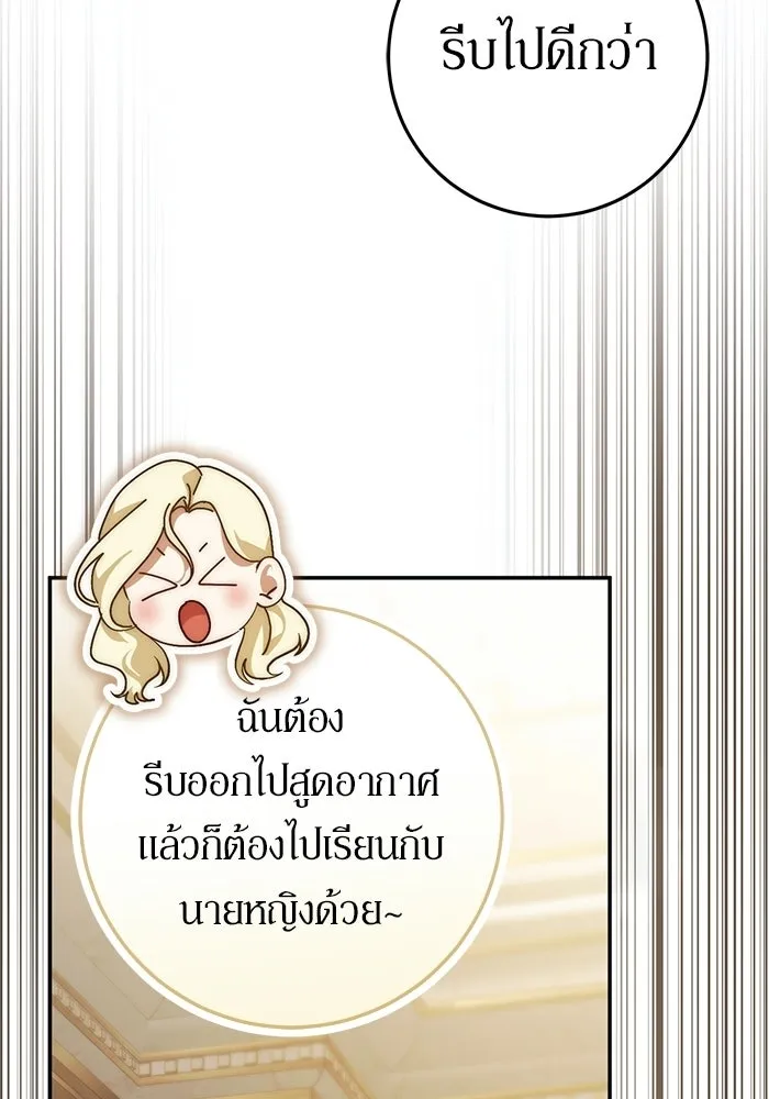เบื้องหลังรอยยิ้มของเจ้าหญิง ตอนที่ 67 รูปที่ 20