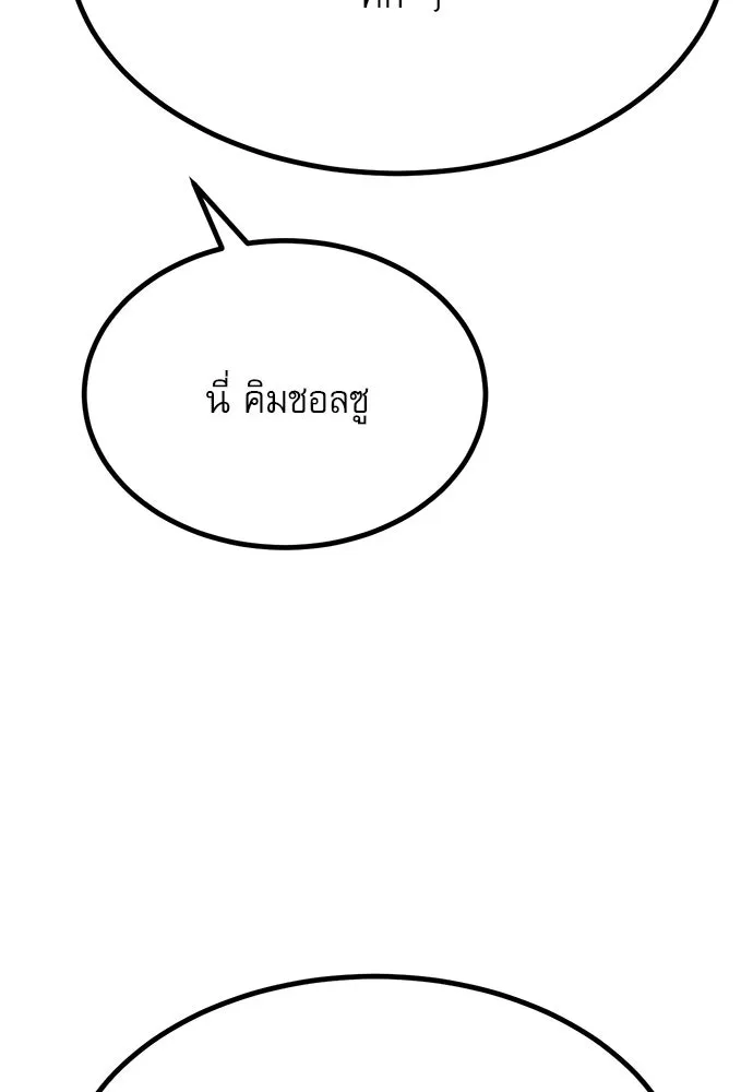 ก็อบลินเลเวล 999 ตอนที่ 22 รูปที่ 115