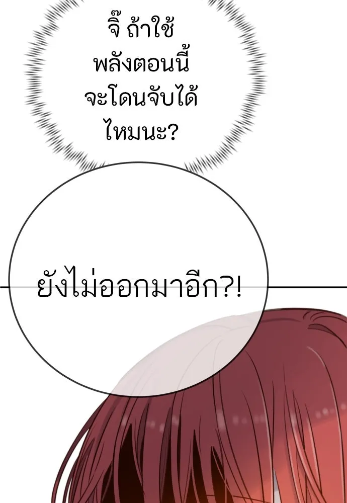 พริบตาเปลี่ยนโลก ตอนที่ 1 รูปที่ 137