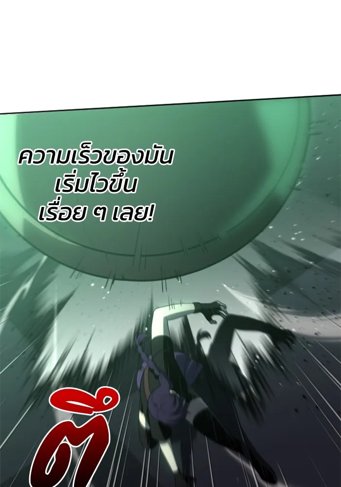 อดีตบอสหอคอย ตอนที่ 15 รูปที่ 20