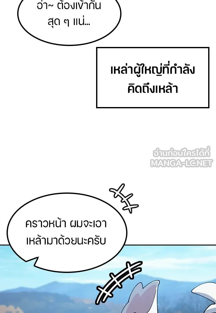 ตั้งแคมป์ฮีลใจในต่างโลก ตอนที่ 108 รูปที่ 57