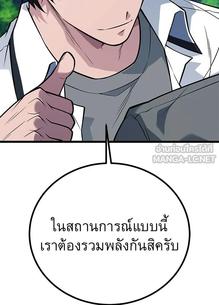 ราชาลานประลอง ตอนที่ 61 รูปที่ 132
