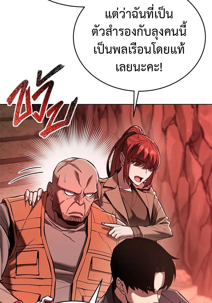 การกลับมาของทรราชวันสิ้นโลก ตอนที่ 28 รูปที่ 125