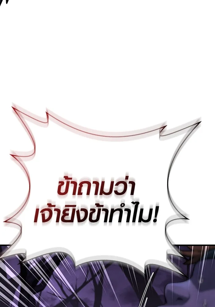 เอาชีวิตรอดในเกมฉบับคนเถื่อน ตอนที่ 75 มอนสเตอร์ที่วนเวียนไปมา รูปที่ 158